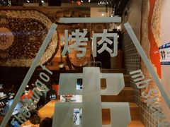 -阿里家Miss Ali·烤肉酒馆by MIG