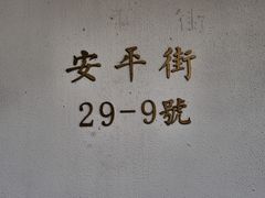 -侘寂甜品(自取店)