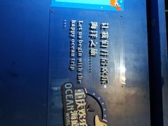 -重庆欢乐海底世界
