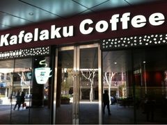 门面-猫屎咖啡(日月光中心广场店)