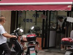 门面-万寿斋(山阴路店)