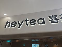 -喜茶(广州佳兆业广场店)