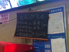 -朝阳路拉面店