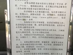 -青岛市图书馆