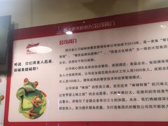 -味之绝热血美蛙鱼火锅(中坝店)