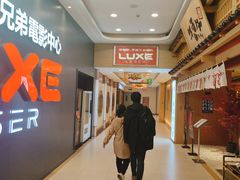 -新影联·华谊兄弟影院(望京店)