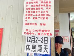 -蓉城西二道无名冒菜(西二道街店)