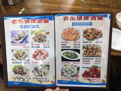菜单-老东镇啤酒屋海鲜加工·蒸汽海鲜·海鲜烧烤(台东店)