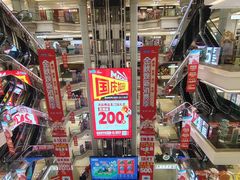 -红星美凯龙北京至尊MALL(东四环中路店)