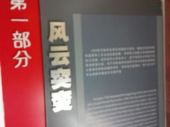 -八七会议会址纪念馆