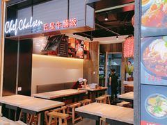 -牛腩之旅·牛腩牛杂煲(光启城美食城店)