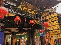 门面-勺子米线·云南传统小吃市集(四方街店)
