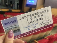 -沪东工人文化宫