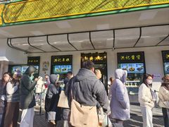 -牛街洪记小吃店(牛街店)