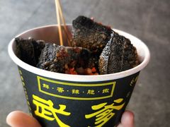 -武爹臭豆腐(坡子街店)