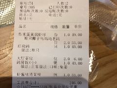 账单-大鸽饭(北京路店)