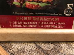 -HIGH FIVE哈福手工汉堡(桂林路店)