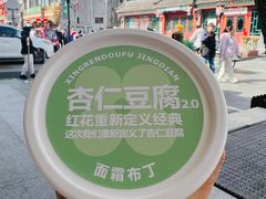 -红花点心局(护国寺店)