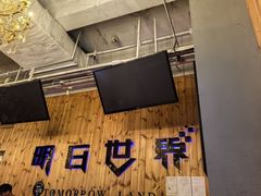 -明日世界密室轰趴·剧本桌游·箭馆团建(国贸店)