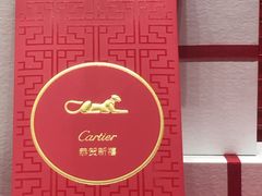-卡地亚(太古汇精品店)
