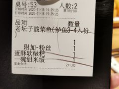 -太二酸菜鱼(福州泰禾店)