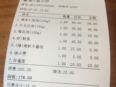 账单-釜山火炉·海鲜烤肉(紫藤路店)