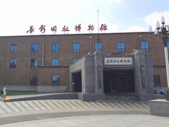 -长影旧址博物馆