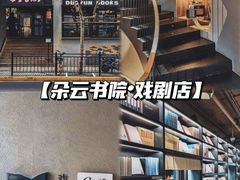 -思南书局(复兴中路店)