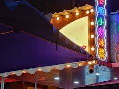 -夏食光安顺小舒冰粉冰浆(甲秀楼店)