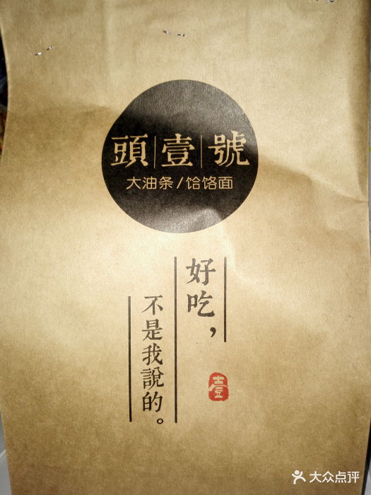 头壹号大油条饸饹面(清河店)包装图片 第127张