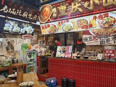 -巧儿重庆小面·梯坎面(观音桥好吃街C区店)