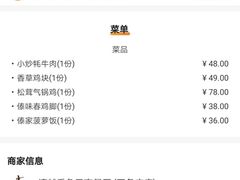-滇越乘象云南餐厅(豆各庄店)