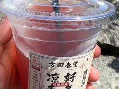 -方回春堂(拱宸桥店)