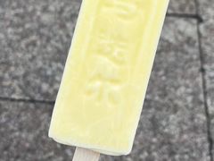-马迭尔冷饮厅1906(中央大街店)