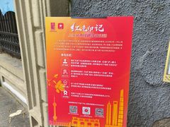 -上海孙中山故居纪念馆