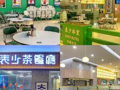 -万科城市广场(厚街店)