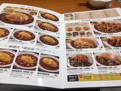 菜单-CoCo壱番屋(久光百货店)
