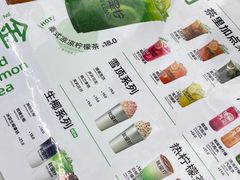 -Yes Lemon就是柠·手打柠檬茶(苏州中心一店)