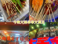 -大芊金重庆串串火锅(南京路店)