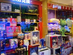 -PAWTOY爪e玩偶店(天兴罗斯福店)