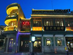 -星巴克臻选(北京前门大街店)