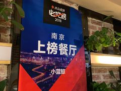 -眷江南之小蓝鲸(王府大街店)