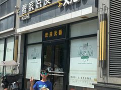 -魏家凉皮(大差市店)