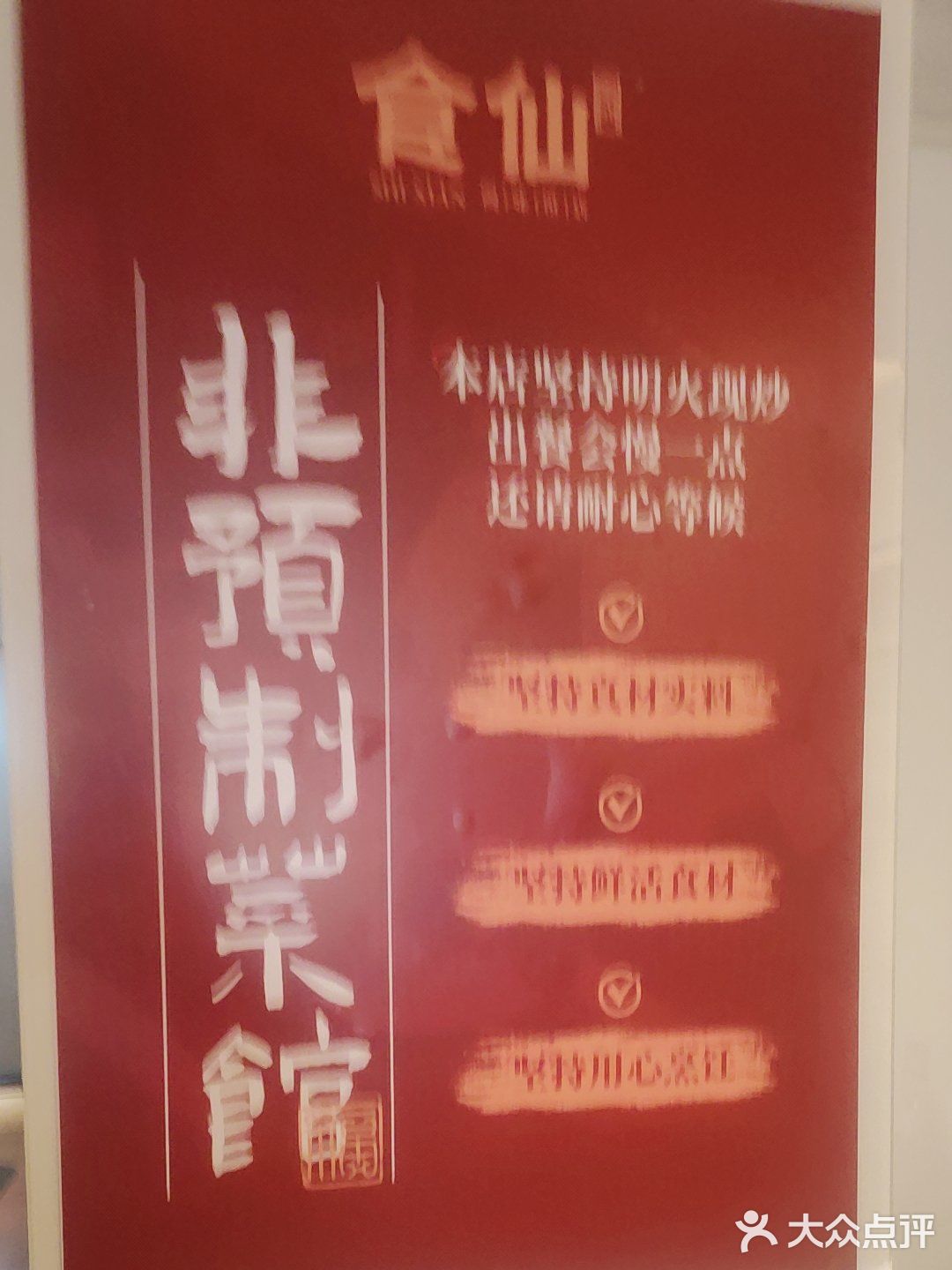 三代传承地道福州菜