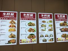 菜单-乡村基(总府红旗店)