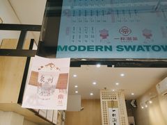 门面-一杯潮茶(西街店)