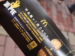 -麦当劳(中山八路店)