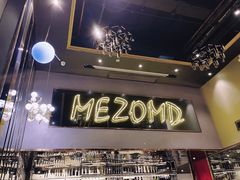 -Mezomd曼索蒂西班牙餐厅(广粤店)