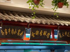 -山西会馆·晋菜·晋商宴·学堂记忆(许坦西街店)