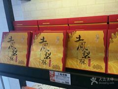 -珍妮曲奇聪明小熊(尖沙咀店)